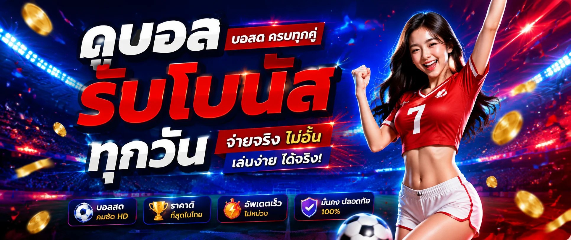 เดิมพันกีฬาออนไลน์ FOXES6458 แทงบอลสดราคาดี
