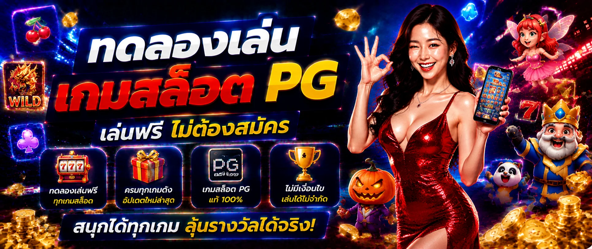 หน้าทดลองเล่นสล็อตฟรี FOXES6458 ค่าย PG SLOT