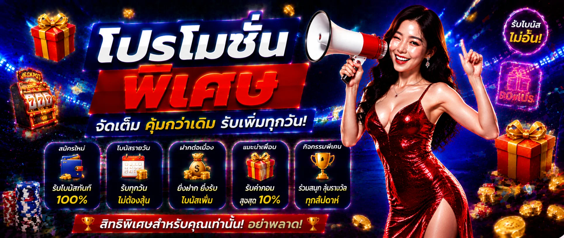 โปรโมชั่น FOXES6458 โบนัสฝากแรก คืนยอดเสีย