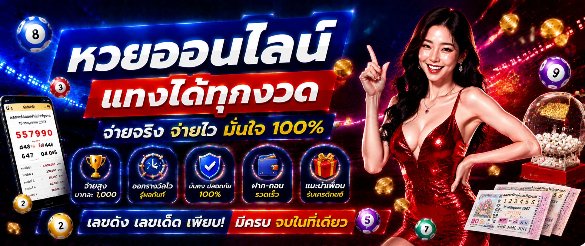ซื้อหวยออนไลน์ FOXES6458 หวยรัฐบาล หวยยี่กี ครบทุกประเภท